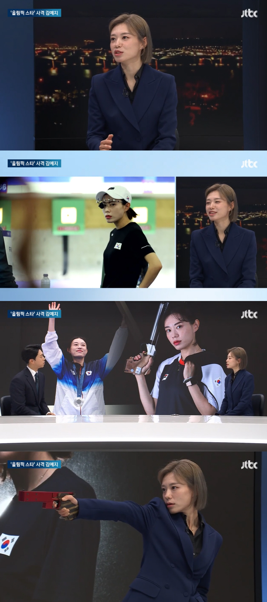 ‘사격 스타’ 김예지, 영화 배우 활동 언제? “구체적 계획 없어” (뉴…