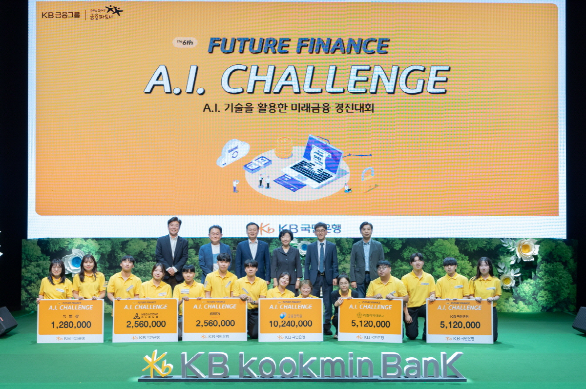 KB국민은행, 제6회 Future Finance A.I. Challeng…