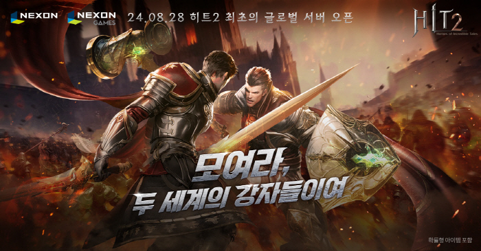 '히트2', 2주년 기념 업데이트 적용하고 글로벌 서버 '혼돈의 광야' 도입