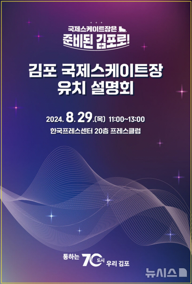 대한체육회"태릉선수촌 종합정비 용역 끝날때까지 국제스케이트장 공모 연기"