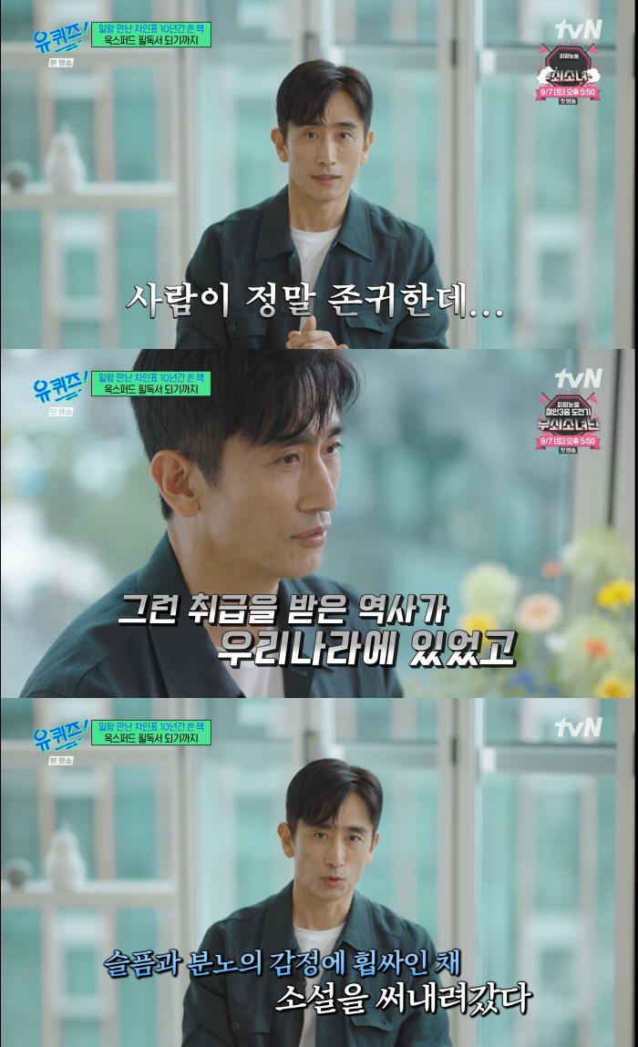 차인표 "복수심에 쓴 위안부 소설, 옥스퍼드大 필독서 선정..집필만 10…