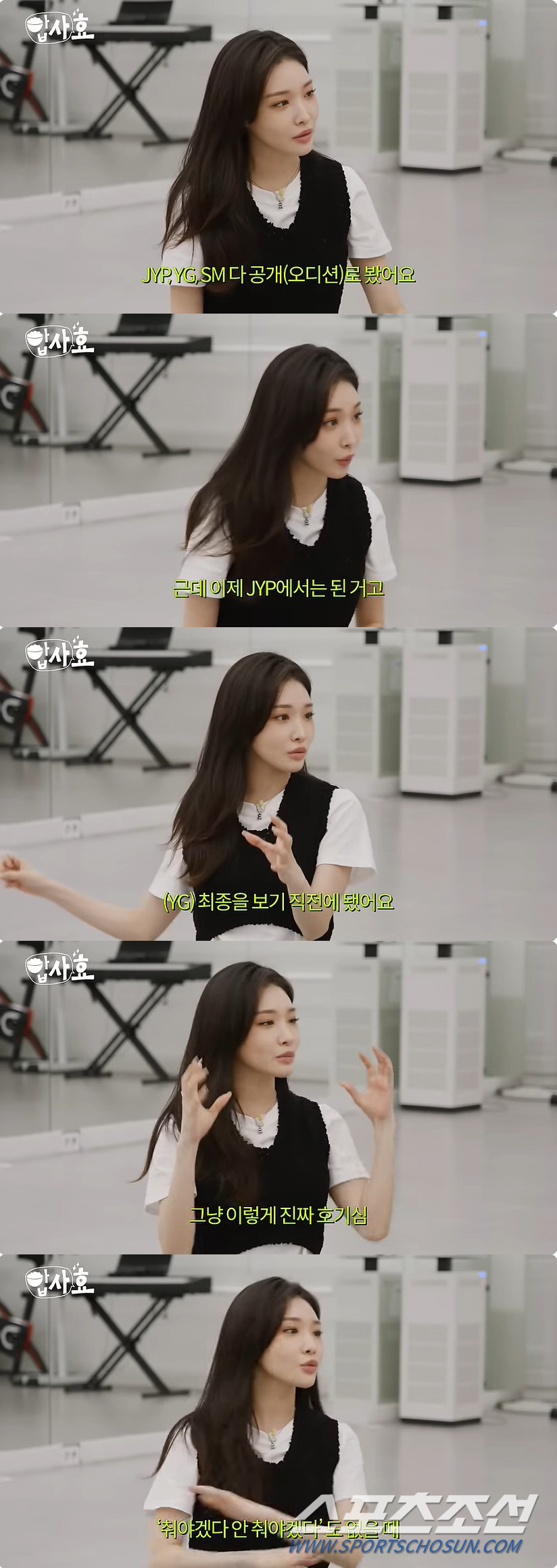 청하, 트와이스 지효와 같은 그룹 될 뻔 "3대 기획사 오디션 다 봐, …