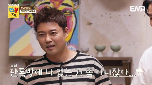 전현무, 한남동 레스토랑서 데이트하다가…'비밀 연애' 들통난 목격담('현…