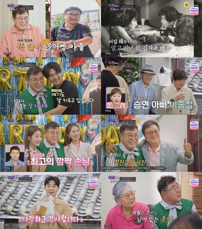 백일섭, 故 김자옥 회상 "아파서 촬영도 못해, 좋은 가시내였는데..."…