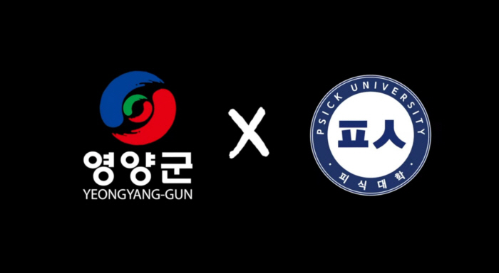 '조롱논란→나락' 피식대학, 영양군 홍보대사 위촉 '반성도 파격'[공식]