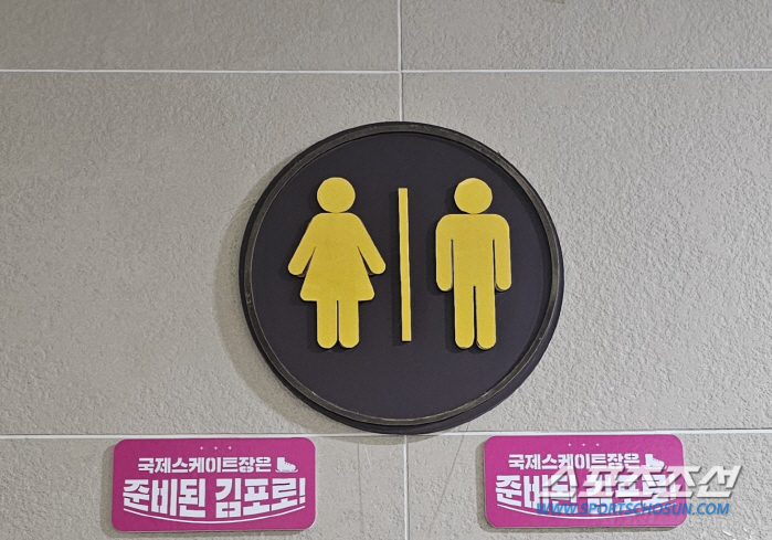 '김포의 진심' 대한체육회 연기 결정에도 국제스케이트장 유치설명회 "이유…