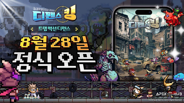 에이펙스허브, 트랩 설치와 슈팅 액션을 섞은 디펜스 RPG '디펜스 킹' 출시