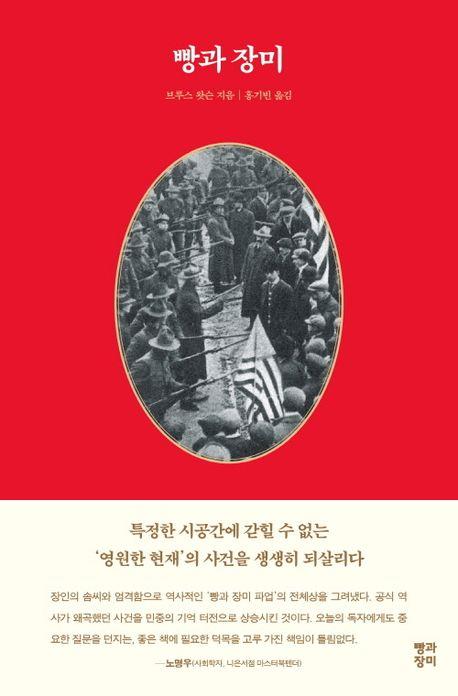 [신간] 인간에겐 돈과 문화 둘 다 필요하다…'빵과 장미'