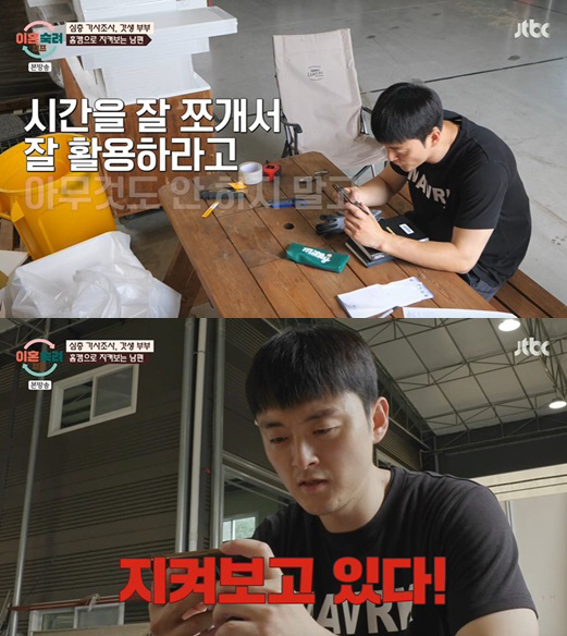 "24시간 홈캠으로 감시" 가스라이팅 남편에 진태현X박하선도 '손절' (…