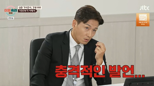 "24시간 홈캠으로 감시" 가스라이팅 남편에 진태현X박하선도 '손절' (…