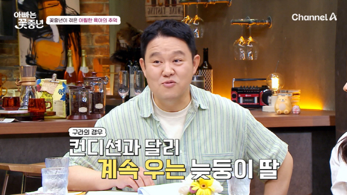 김구라 "늦둥이 딸, 계속 울어 귀신 들렸나 생각...♥아내는 산후우울증…