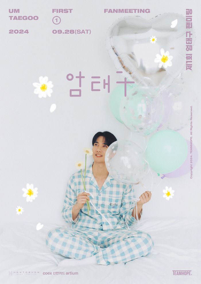 [공식] 볼빨간 엄태구, '수줍美' 제대로 터졌다..데뷔 17년만에 첫 …