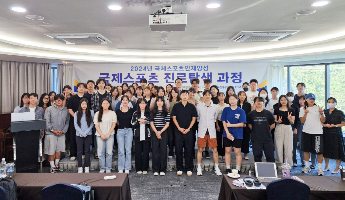국민체육진흥공단, 스포츠 진로 탐색 특강 성료…"K-스포츠 이끌 예비 스…