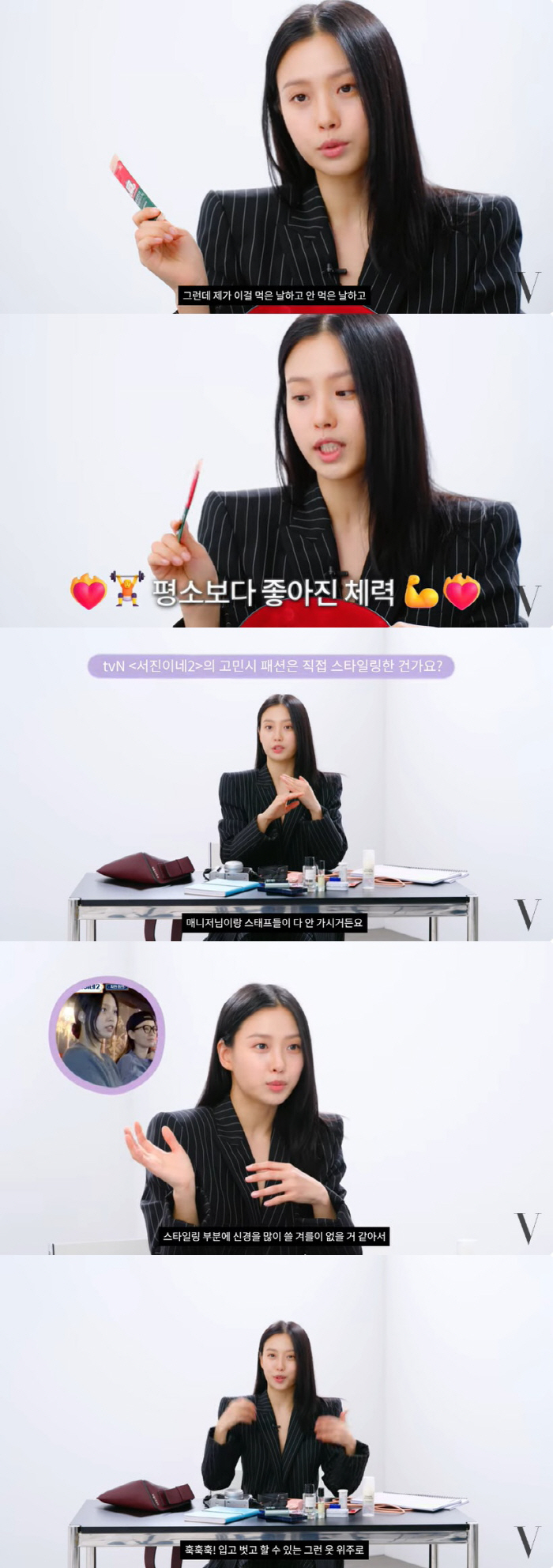 고민시 "'서진이네2' 속 내 모습 창피, 매니저 없어 스타일링 신경 못…