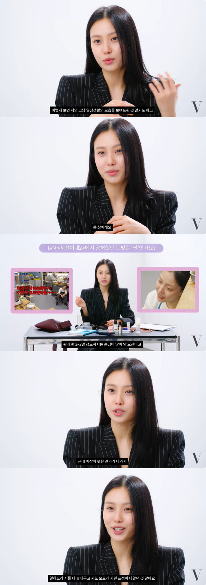 고민시 "'서진이네2' 속 내 모습 창피, 매니저 없어 스타일링 신경 못…