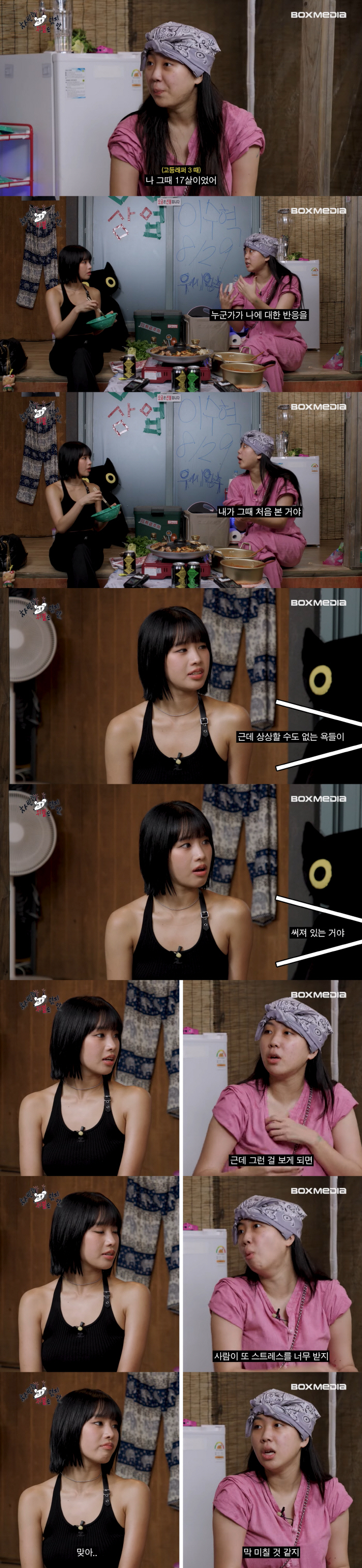 이영지 "'고등래퍼' 때 상상 못할 욕 먹어→나띠 "'식스틴' 이후 외모…