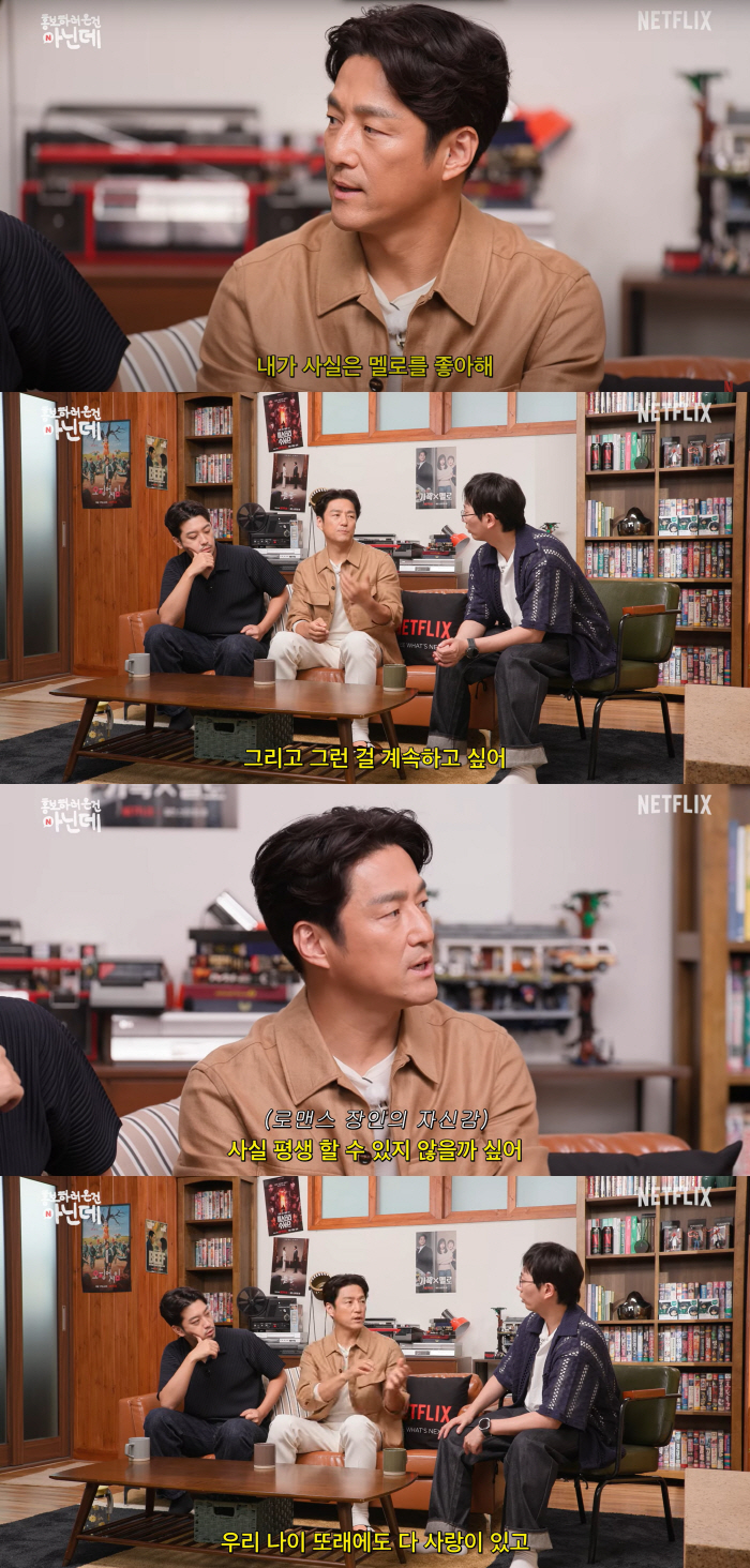 지진희 "사극, 내시 역 아니면 안해..로맨스는 평생"(넷플릭스)