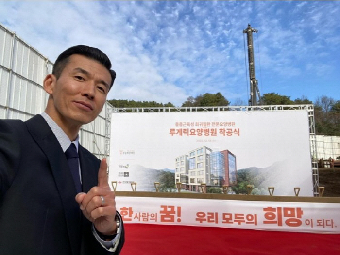 션, 218억 규모 국내 첫 루게릭 병원 설립 "12월 완공, 쉼없이 달…
