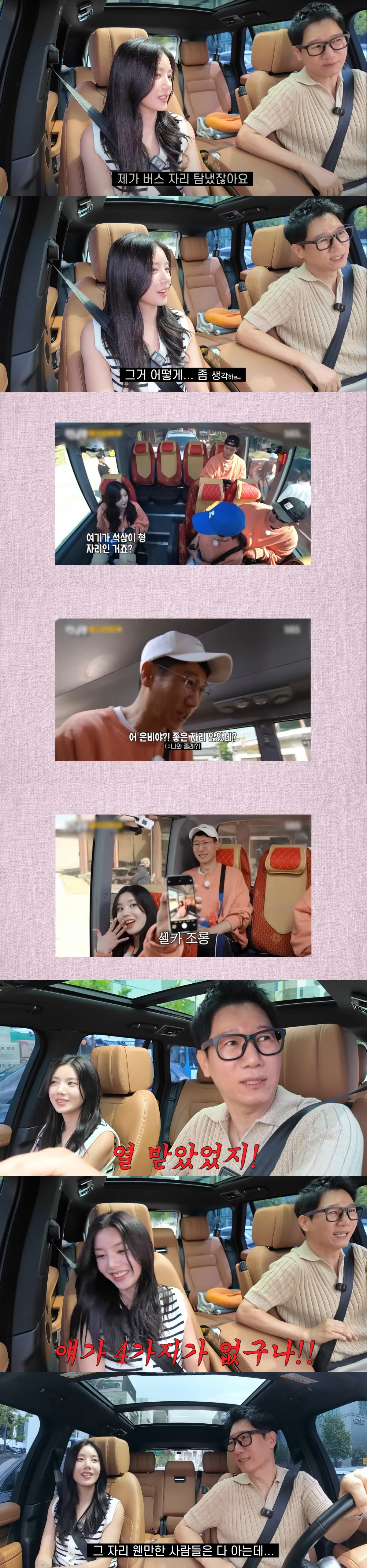 권은비, 24억 건물주 비법 "워터밤 해외행사 多..대출금 열심히 갚고 …