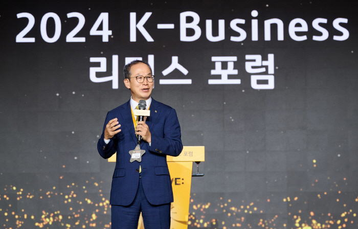 KB국민은행, 중소·중견기업 CEO 초청 '2024 K-Business …