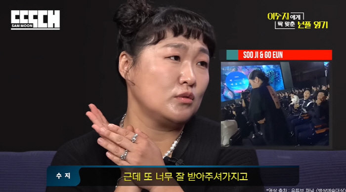 이수지, 김고은 앞 '파묘' 화림 패러디 "제가 다 해명할게요" ('빠더…
