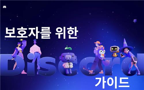 [디스코드 제공. 재판매 및 DB 금지]