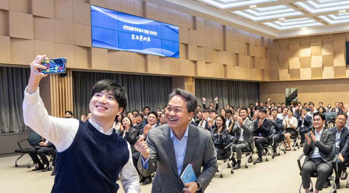 신한금융지주, 창립 23주년 기념 토크콘서트…진옥동 회장, '스캔들 Ze…