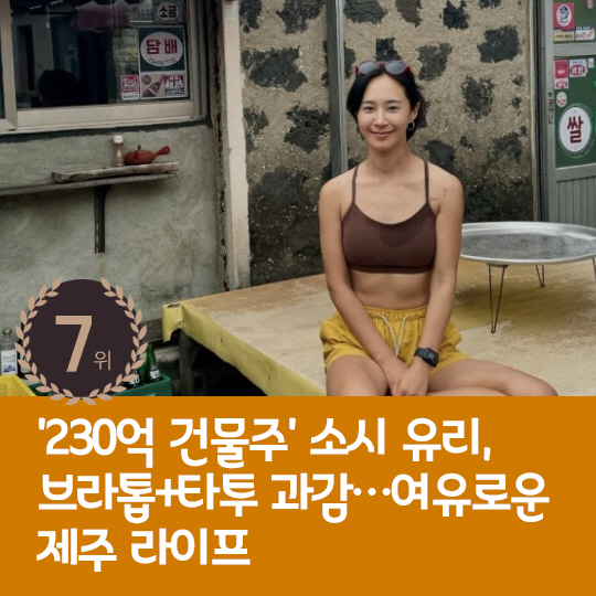 [카드뉴스] 지난주 핫이슈, 서동주 4살 연하 예비신랑♥ 공개