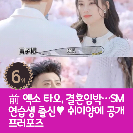 [카드뉴스] 지난주 핫이슈, 서동주 4살 연하 예비신랑♥ 공개