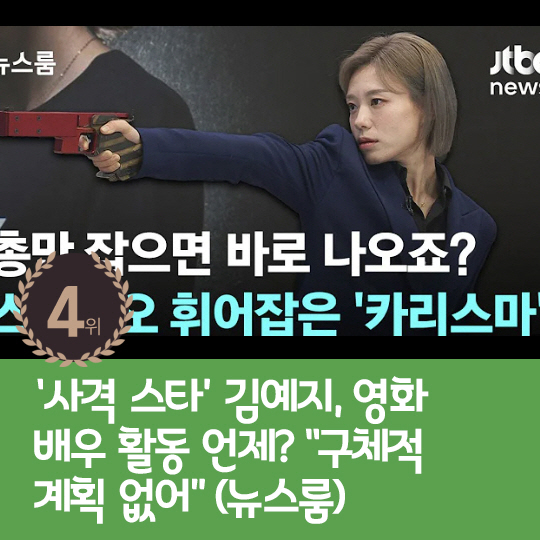 [카드뉴스] 지난주 핫이슈, 서동주 4살 연하 예비신랑♥ 공개