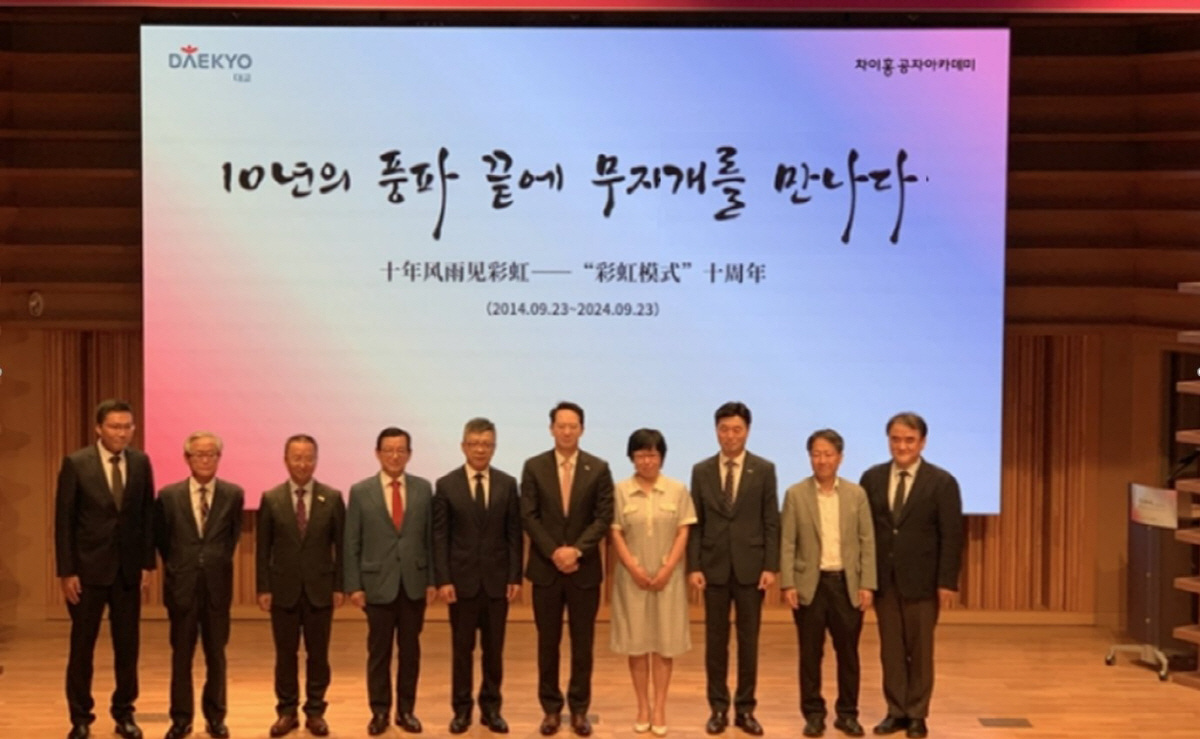 설립 10주년 맞은 대교 차이홍공자아카데미…"중국어 학습 시장 지배력 강…