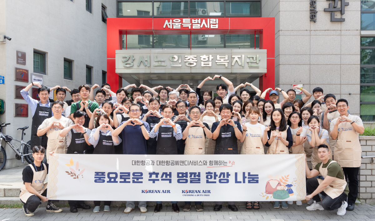 대한항공, 추석 맞이 '명절 음식 나눔' 봉사활동 진행