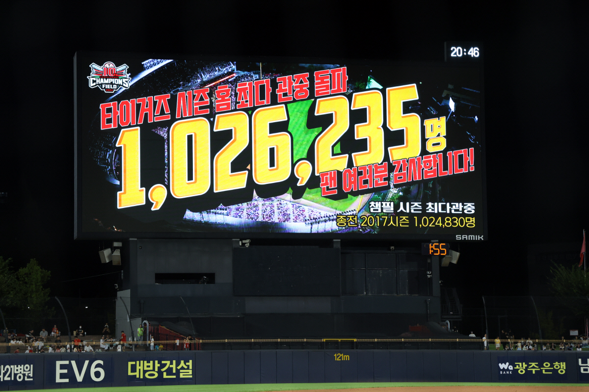 '102만6235명' 광주 기아챔피언스필드, 개장 후 최다 관중 신기록!…