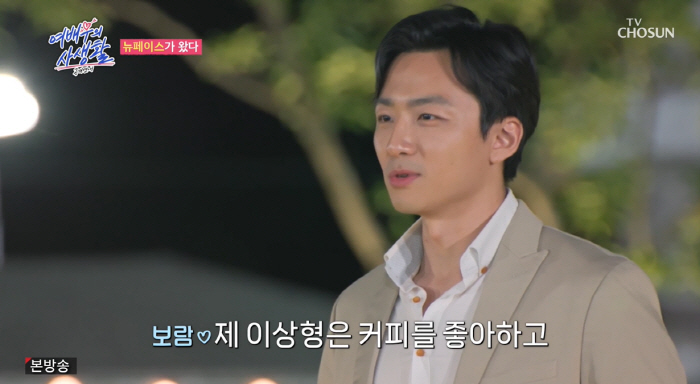 이수경, 브라질 메기남 지목 받았다 "외모 내 이상형"(여배우의 사생활)…