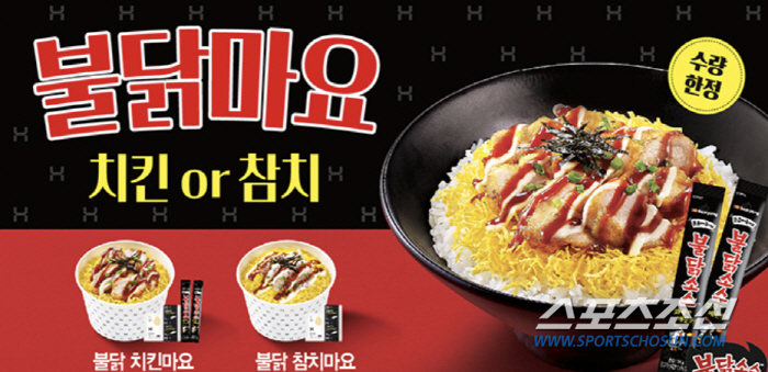 한솥도시락, 새롭게 선보인 화끈한 맛의 마요 시리즈… ‘불닭마요 2종’ …