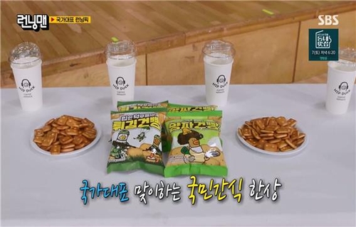 (서울=연합뉴스) '2024년 관계부처 합동 한류마케팅 지원사업'으로 지난 8월 25일 SBS 예능 '런닝맨'에 노출된 스튜디오더블유바바의 캐릭터 '힙덕' 연계 상품 [문화체육관광부 제공. 재판매 및 DB 금지]