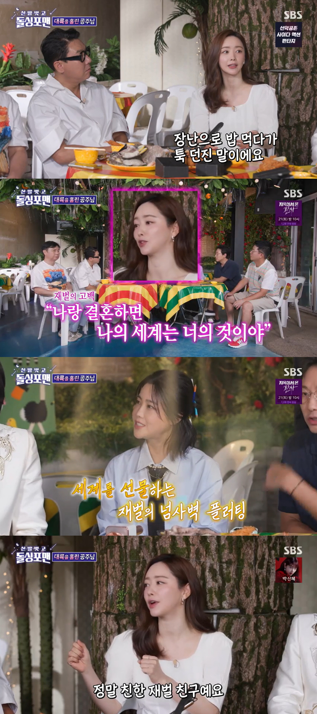 '재벌 청혼 거절' 홍수아 "중국 출연료? 많이 높아..비행기 1등석만 …