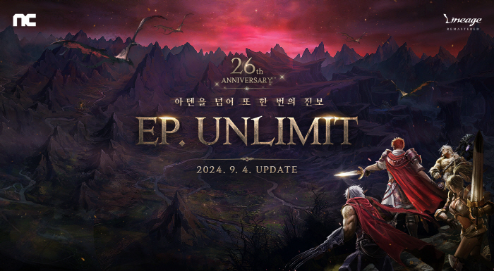 엔씨소프트, '리니지 리마스터' 신규 콘텐츠 'EP. UNLIMIT' 업데이트