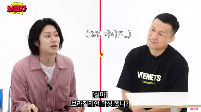 정찬성 "브라질리언 왁싱은 ♥아내가 직접"…김희철 "찐사랑이네"(찹찹)[…