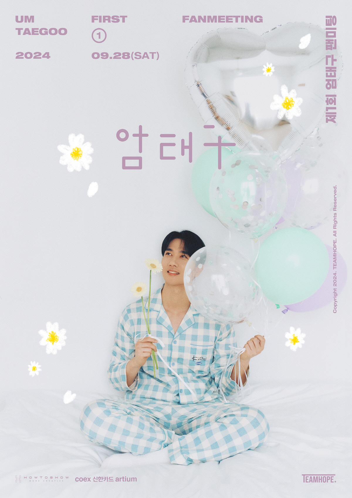 일 커졌다 엄태구, 데뷔 17년만 첫 팬미팅→팬들 폭발적 화력에 추가 회…