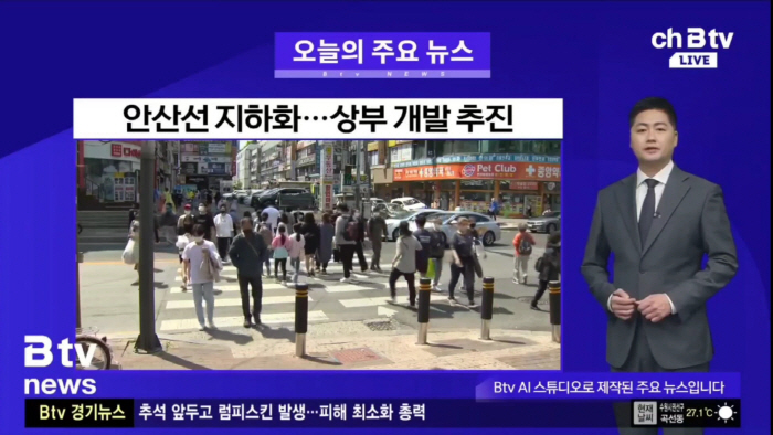 SK브로드밴드 "AI 방송 제작 솔루션, 지역채널 뉴스 제작 활용"