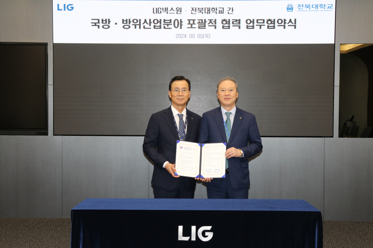 LIG넥스원, 전북대와 국방 방산분야 상호 협력