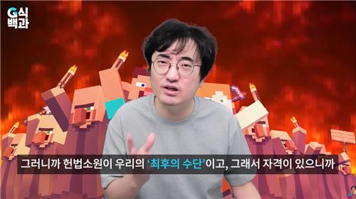 [김성회의 G식백과 채널 캡처. 재판매 및 DB 금지]