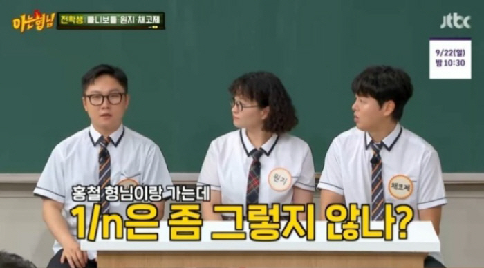 빠니보틀 "노홍철과 남극 여행, 경비 6000만원 전액 쐈다"(아형)[종…