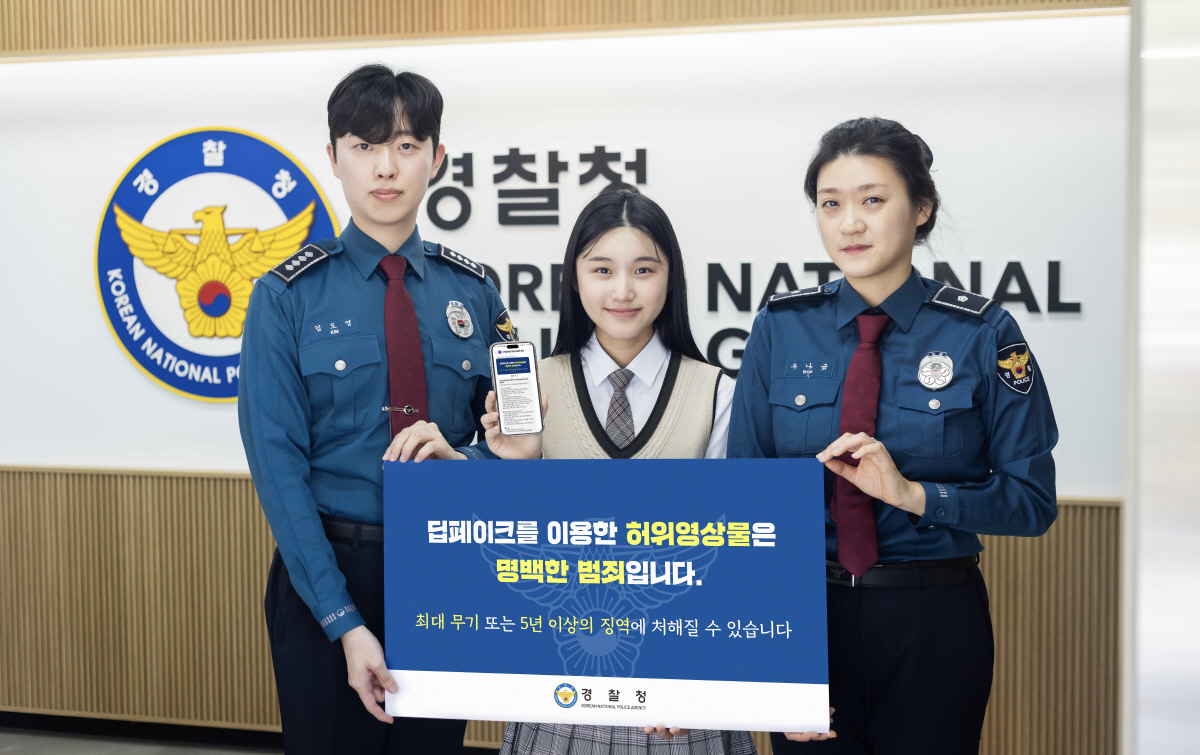 SK텔레콤-경찰청, RCS 메시징 서비스…'안전한 사회 만들기' 캠페인 …