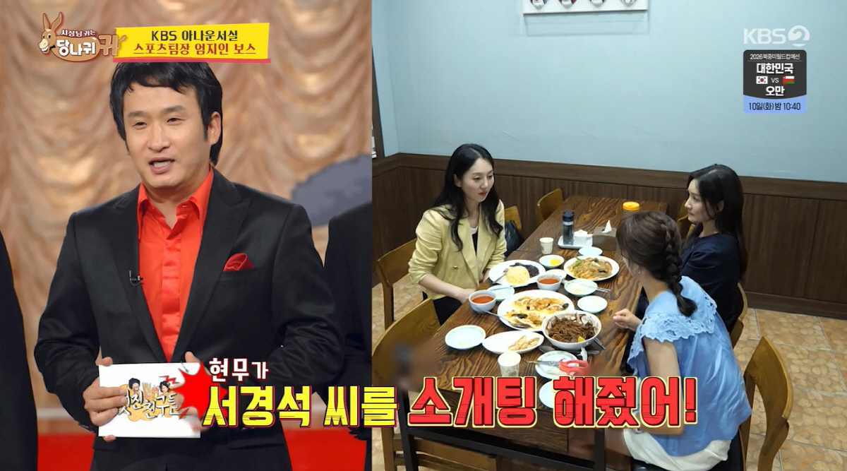 박은영, '열애설' 전현무가 서경석과 소개팅 주선 "본인 위해 날 이용"…