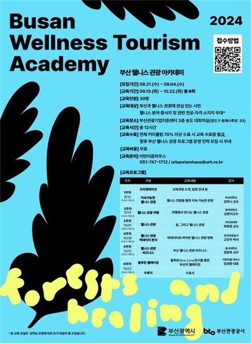 [부산시 제공]