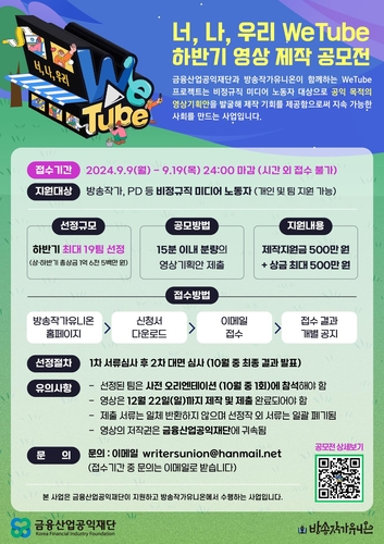 [전국언론노동조합 방송작가지부 제공. 재판매 및 DB 금지]