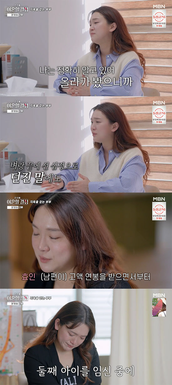 오윤아, 극단적인 생각한 어효인의 고백에 눈물 "둘째 임신 때 였다" (…