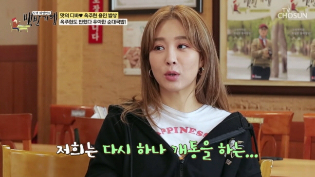 [SC리뷰] 옥주현 "핑클 멤버들, 폰 빼앗기면 새로 개통하며 몰래 데이…